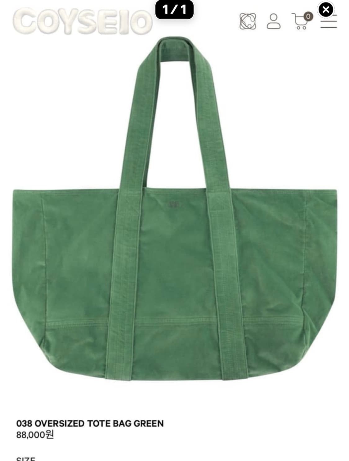 구해요) 코이세이오 038 토트백 상품이미지1
