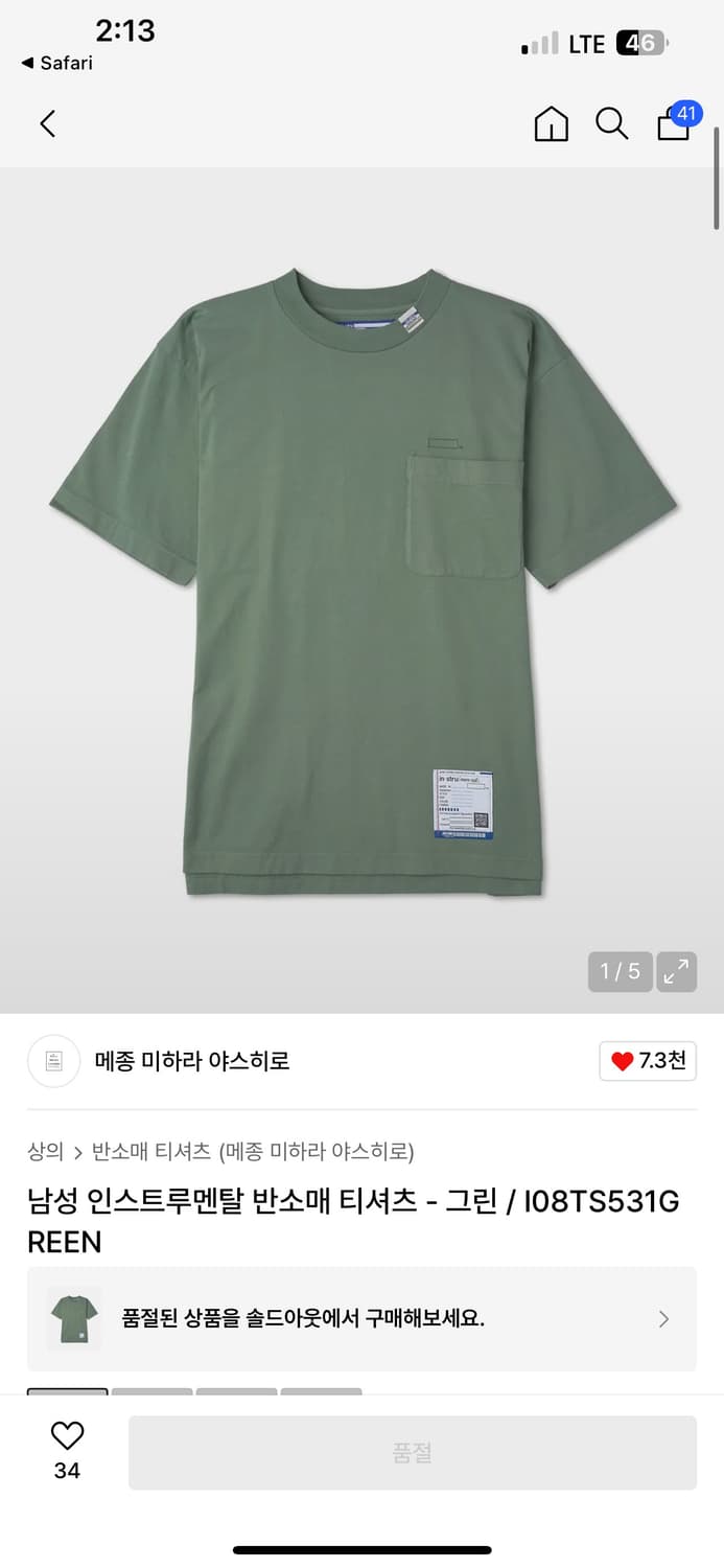 미하라야스히로 인스트루멘탈 티셔츠 48 상품이미지3