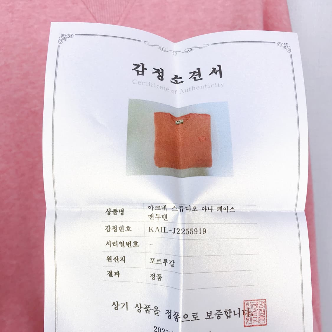 아크네 스튜디오 야나 페이스 기모 맨투맨 남성S 상품이미지6