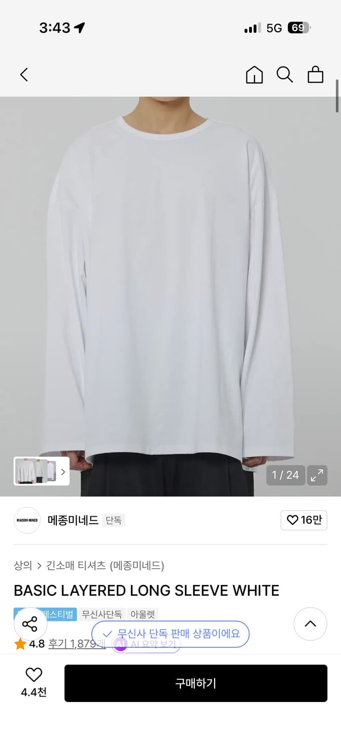 메종미네드 롱슬리브 화이트 s사이즈 상품이미지1