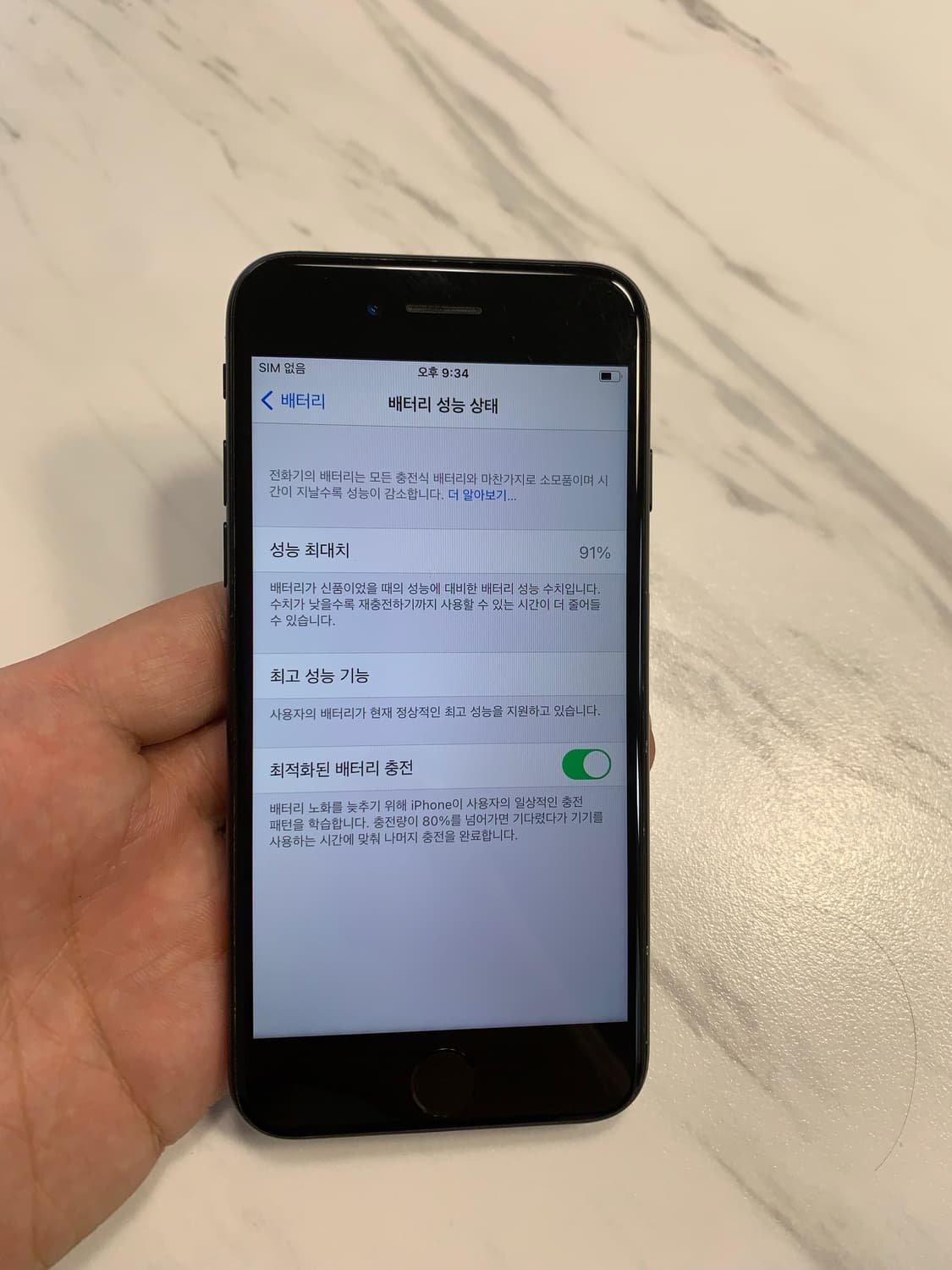 아이폰7매트블랙 32GB 상품이미지2