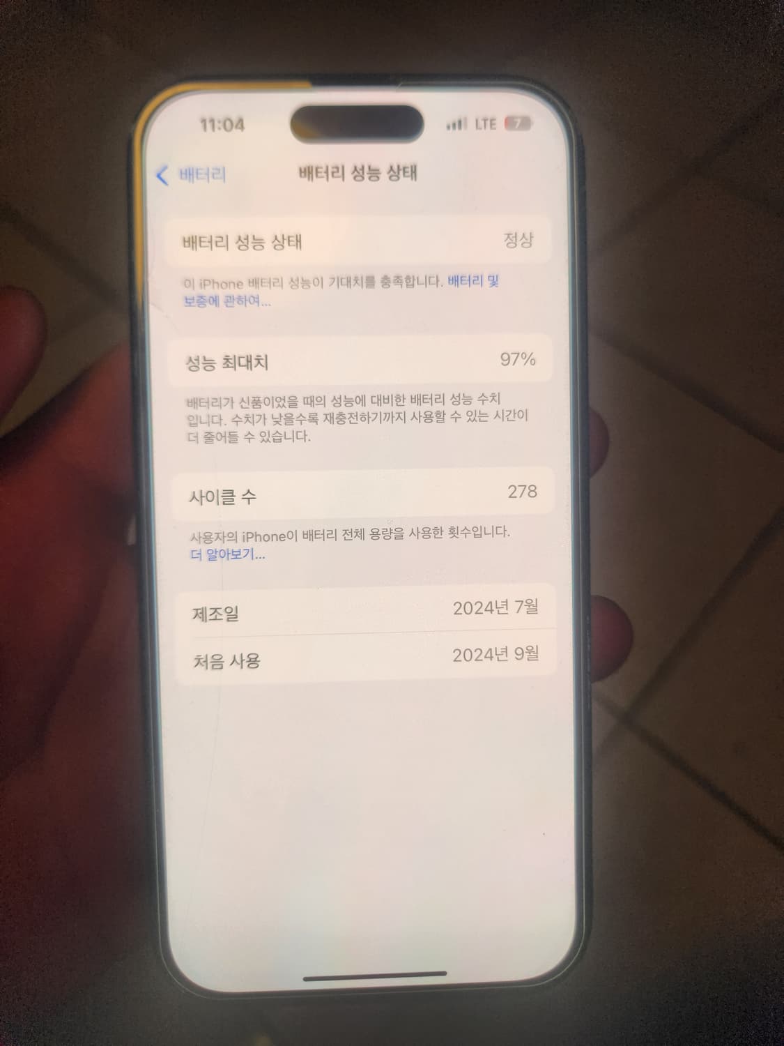 아이폰 16 상품이미지3