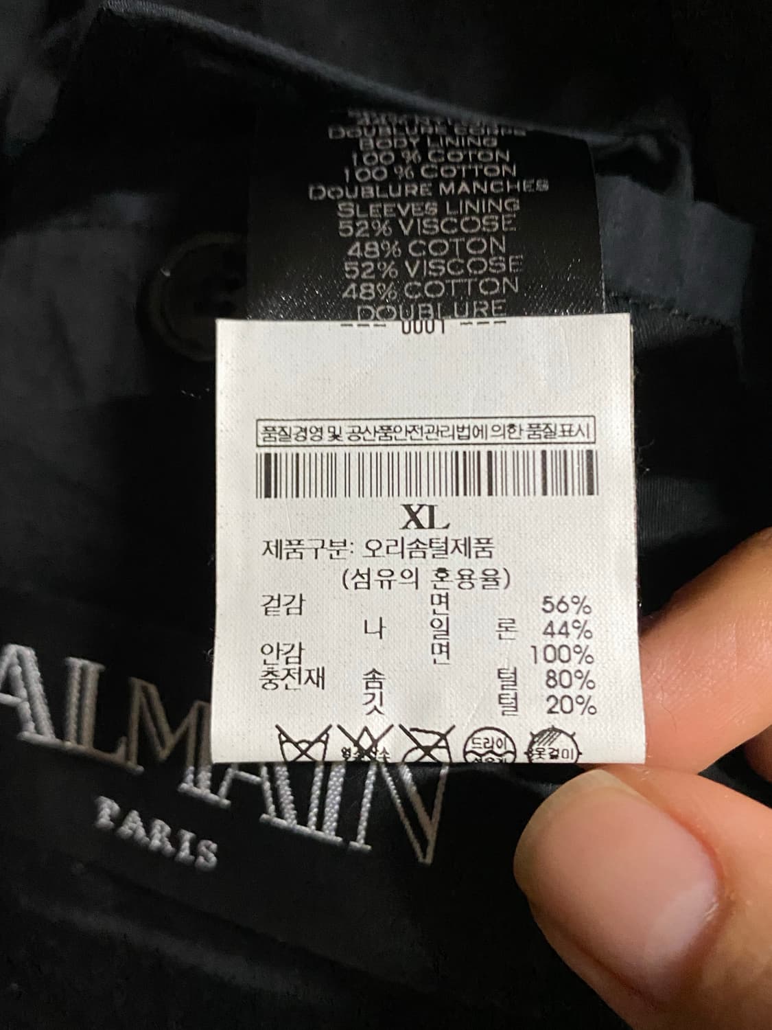 발망 바이커 패딩 상품이미지3