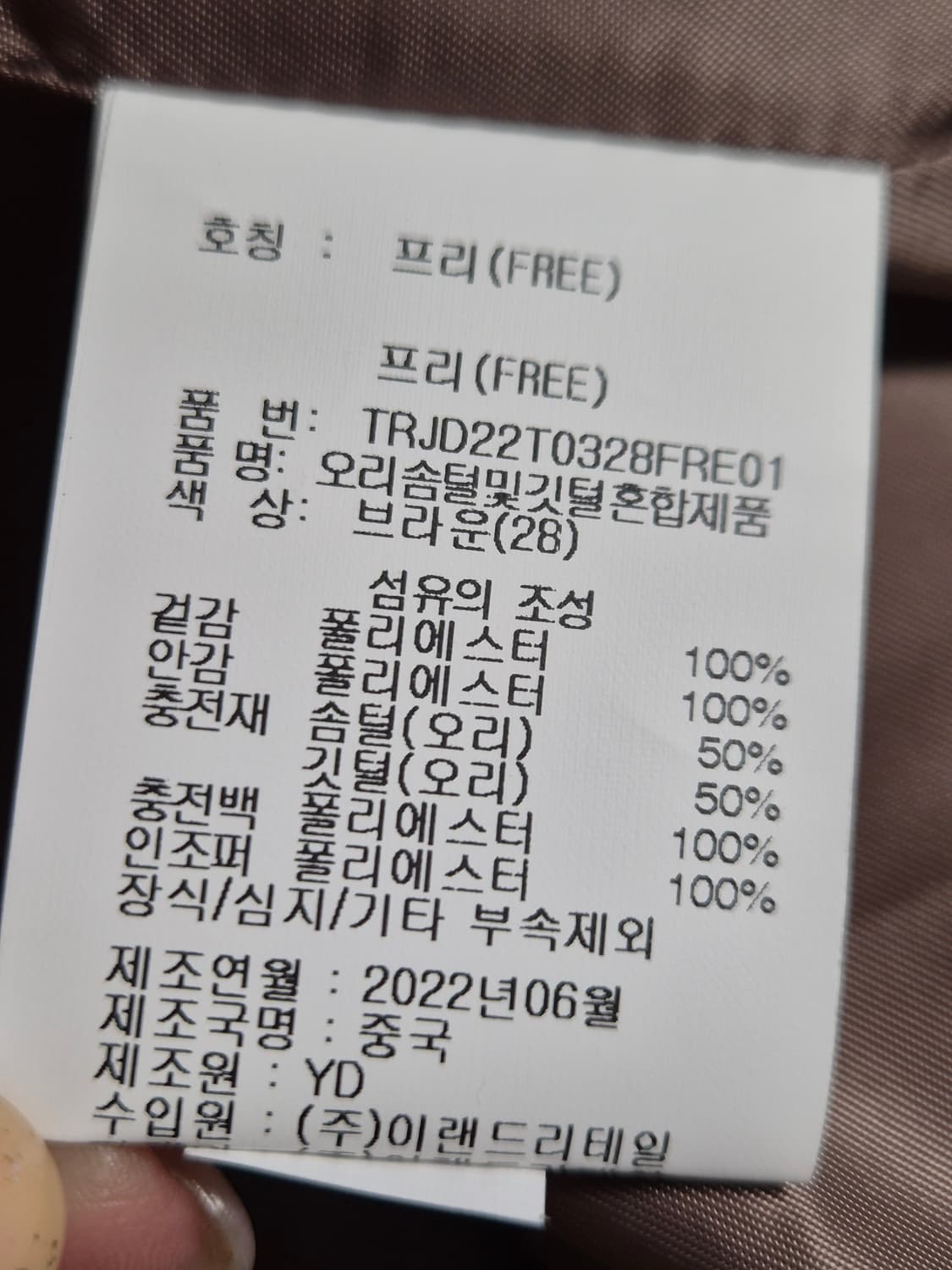 트렌드 컬렉션 덕다운 패딩 상품이미지9