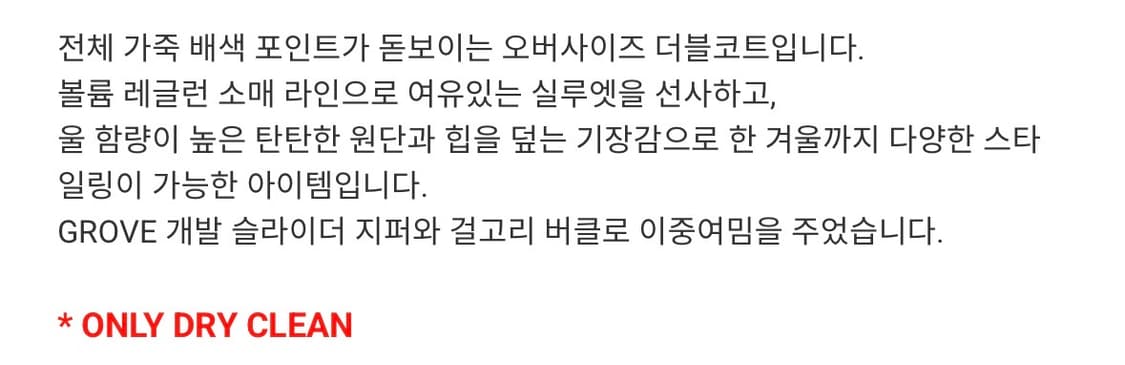 그로브 22WINTER MORGAN COAT 챠콜 상품이미지3