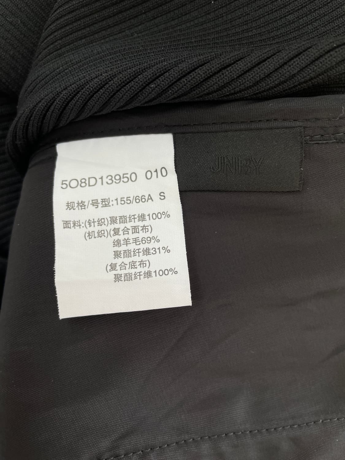 JNBY 유니크 믹스매치 배색 울 혼방 니트 스커트 상품이미지7