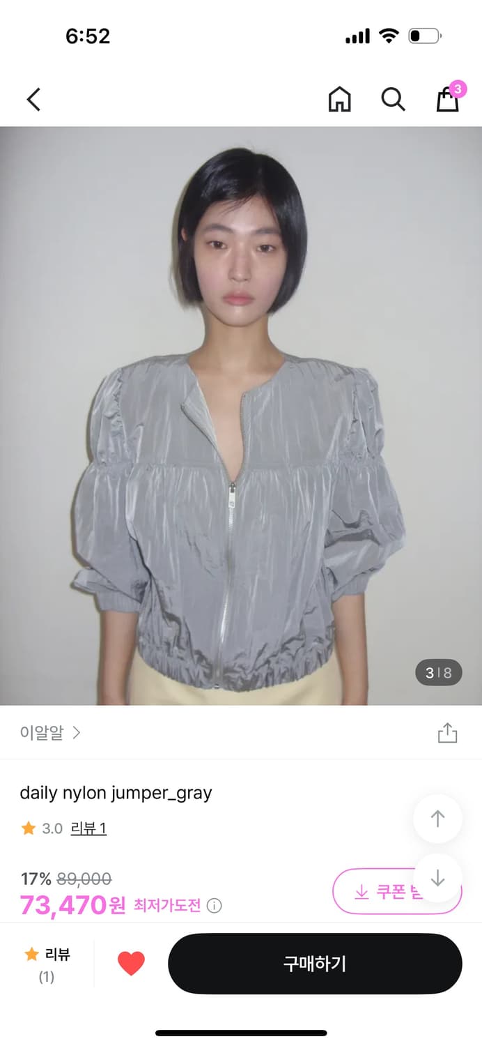 ERR 셔링 나일론 점퍼 (그레이) 상품이미지1