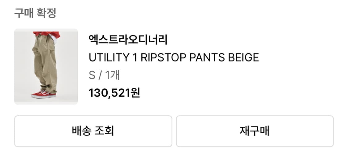 엑스트라오디너리 유틸리티 립스탑 팬츠 상품이미지5