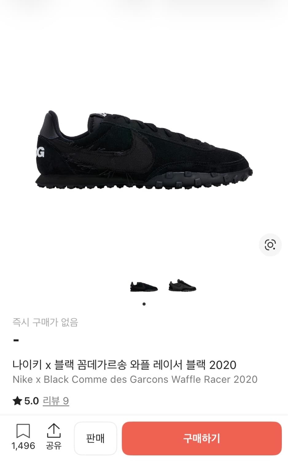 나이키 x 블랙 꼼데가르송 와플레이서 블랙 2020 상품이미지1