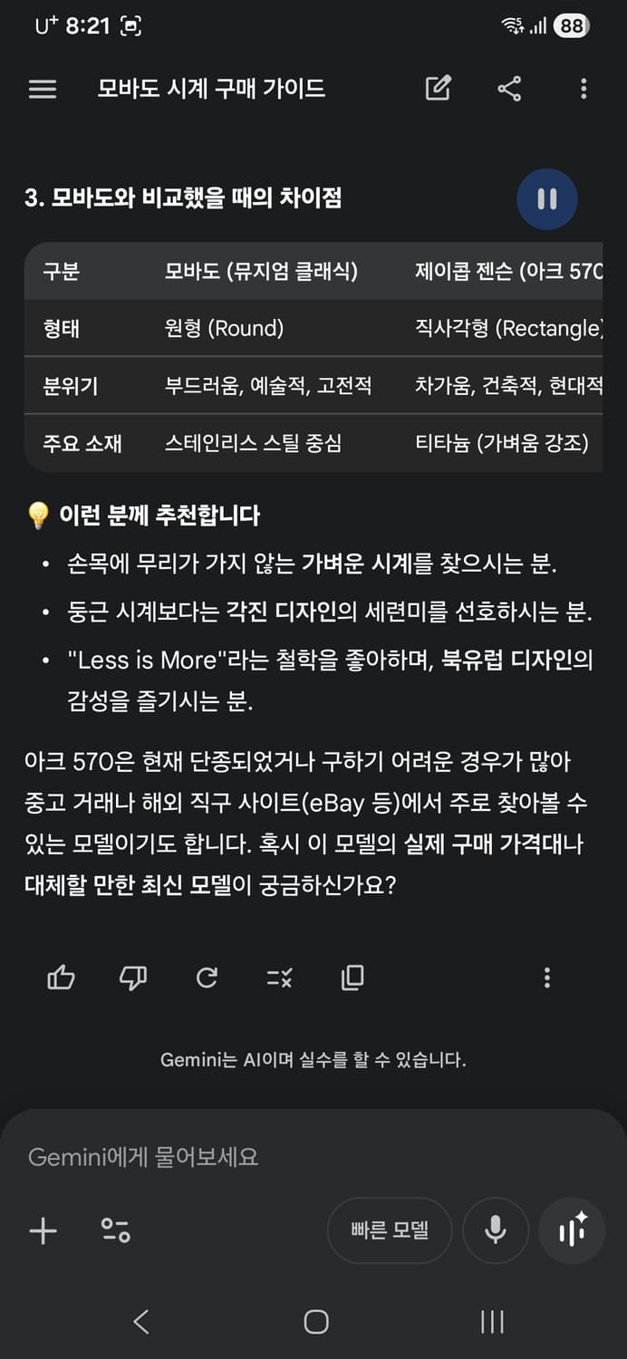 제이콥 젠슨 (야곱 옌센) 명품 시계 상품이미지8