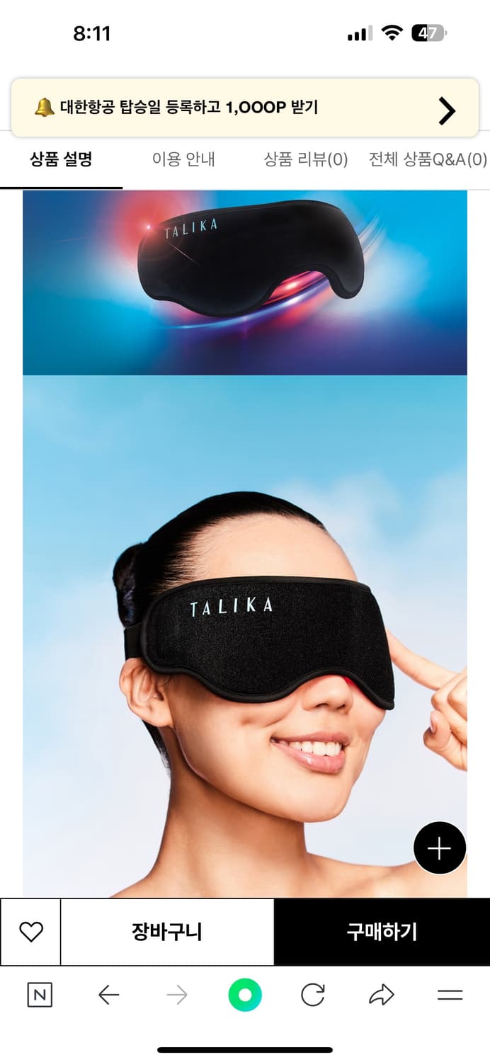 딸리카 지니어스 아이 LED 아이마스크(속눈썹 발모기기) 상품이미지2