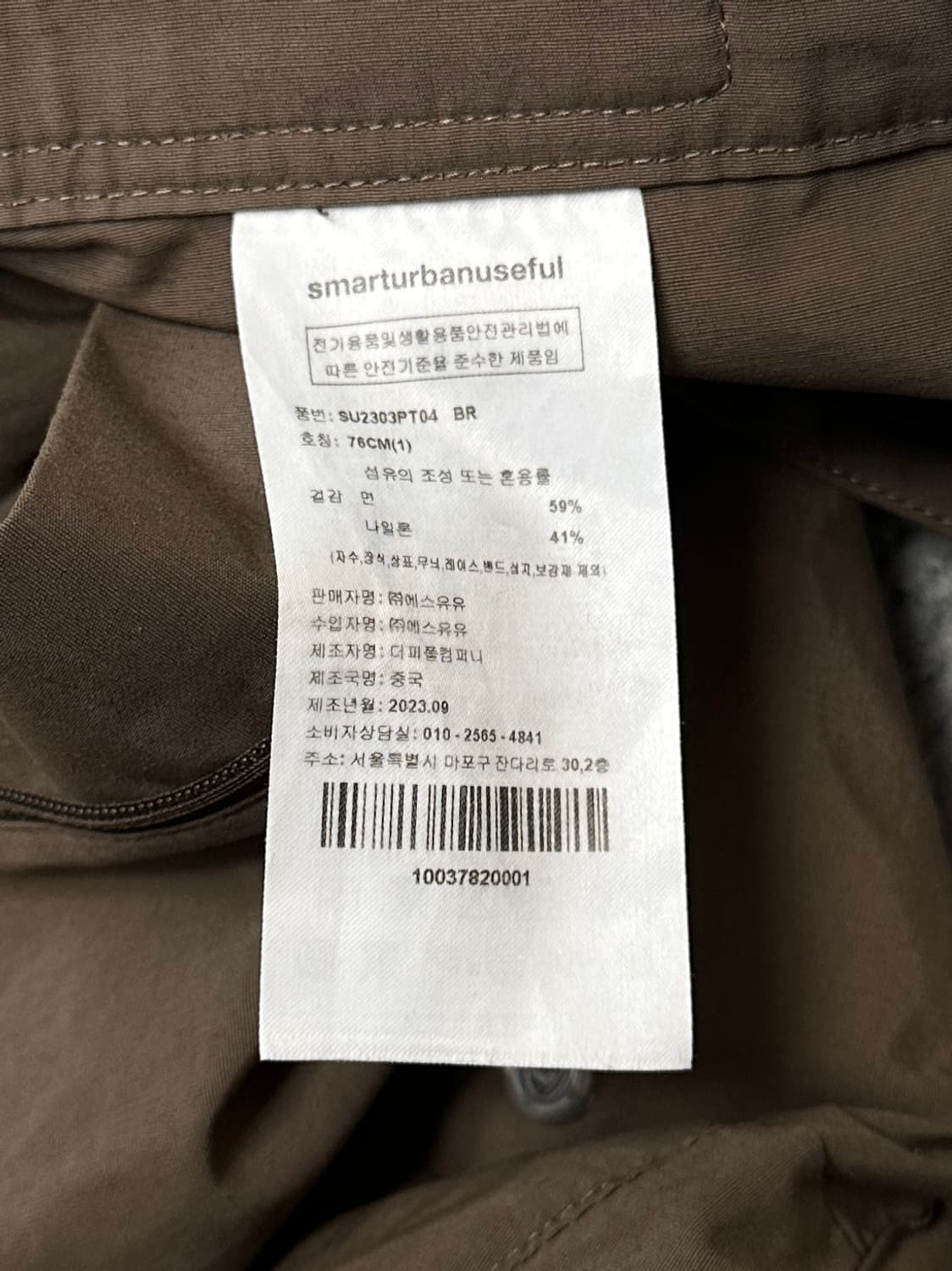 스마트어반유즈풀 코이세이오 카고팬츠 상품이미지7