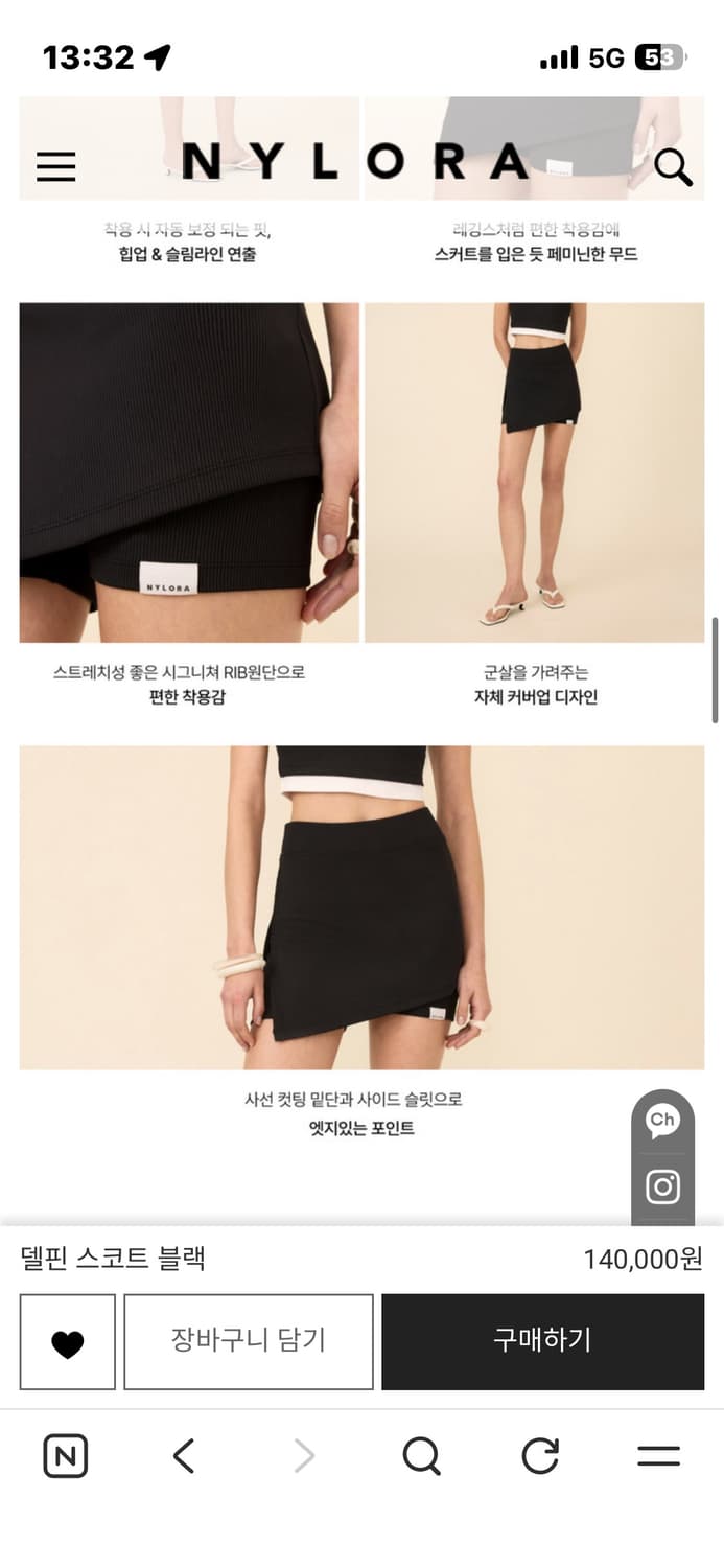 나일로라 델핀 스커트 상품이미지3