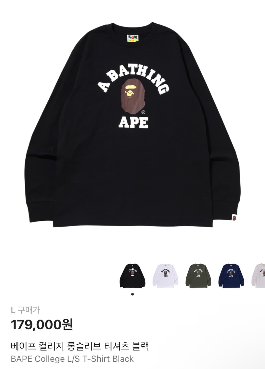 베이프 컬리지 롱슬리브 티셔츠 블랙 상품이미지1