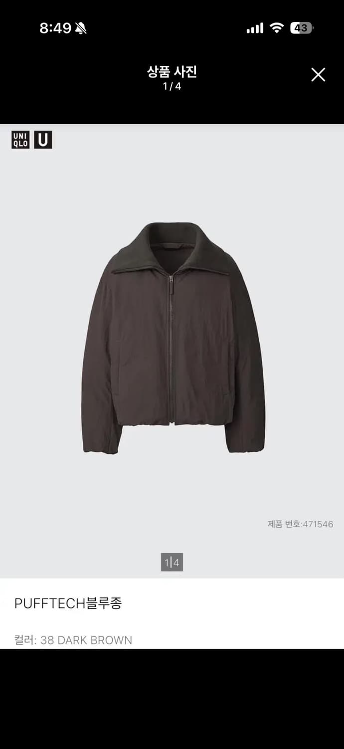 유니클로 퍼프테크 블루종 상품이미지1