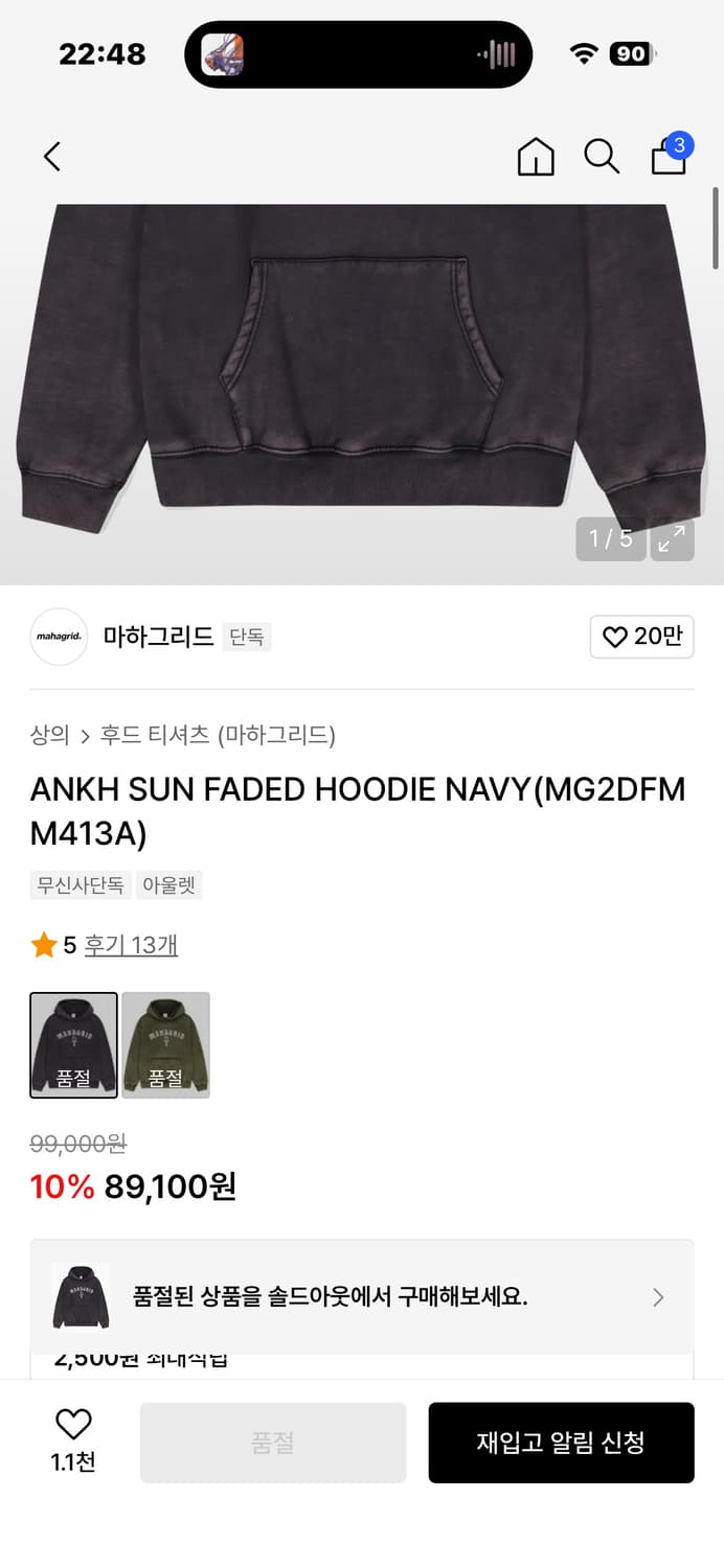 마하그리드 ankh sun faded 후드티 네이비s(100) 상품이미지3