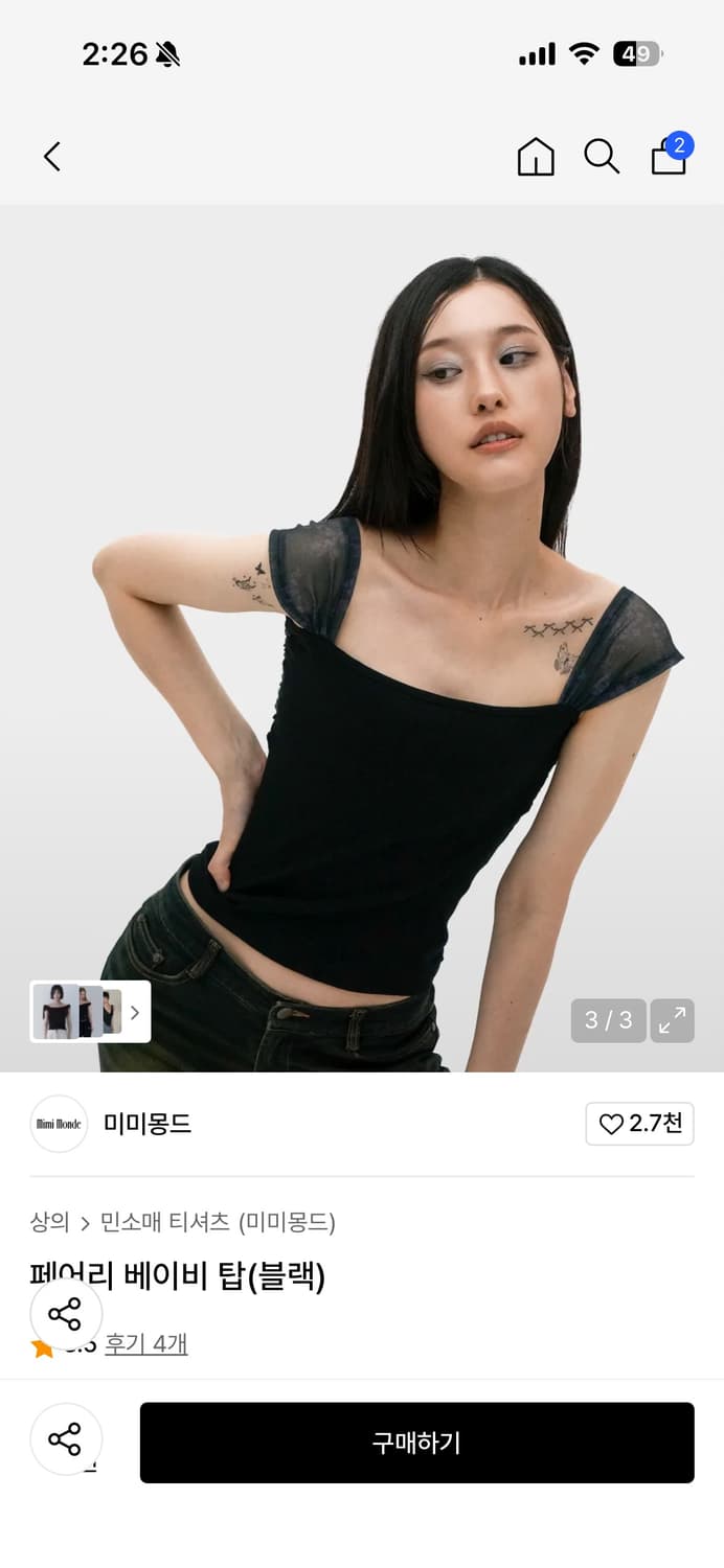 미미몽드 페어리 베이비 탑 블랙 상품이미지2
