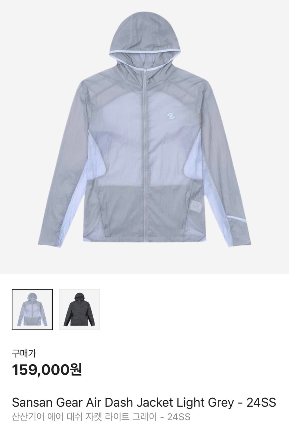 산산기어 에어대쉬 자켓 라이트 그레이 1 상품이미지1