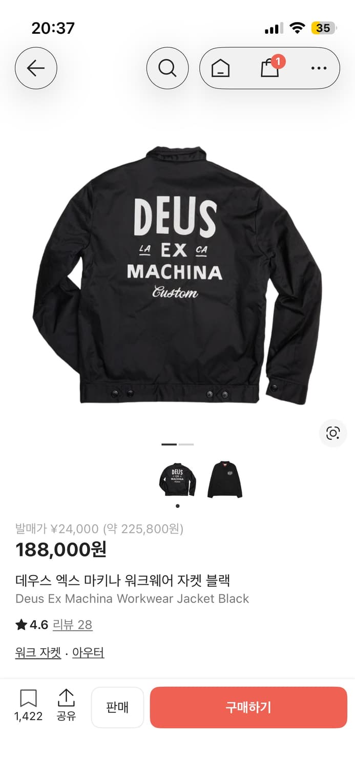 데우스 워크자켓 M 상품이미지2