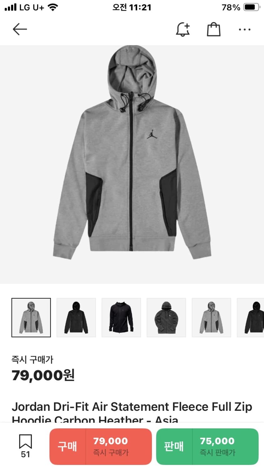 나이키조던드라이핏후드집업 상품이미지1