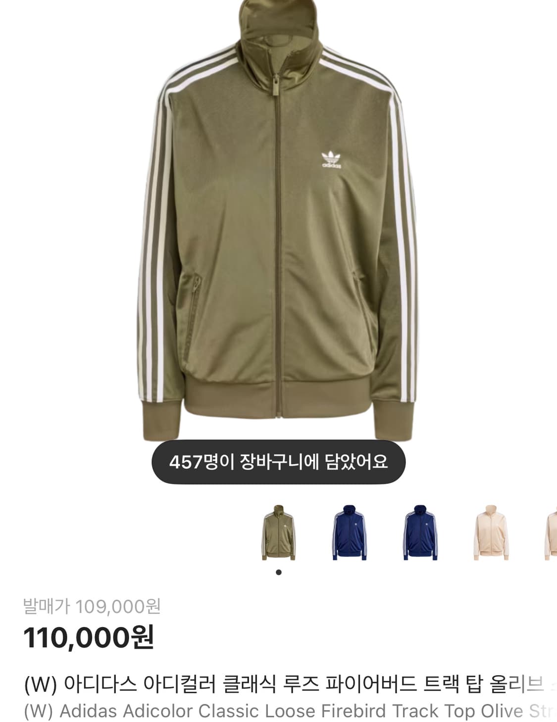 (W) 아디다스 아디컬러 클래식 루즈 파이어버드 트랙 탑 올리브 상품이미지1