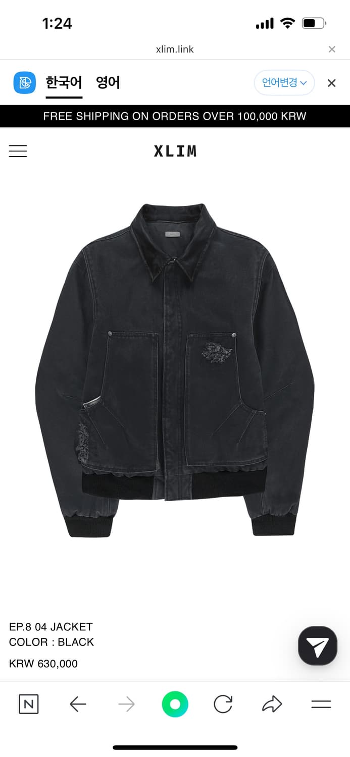 xlim 엑슬림 ep8 04자켓 블랙 S 새상품 공홈품절 상품이미지1