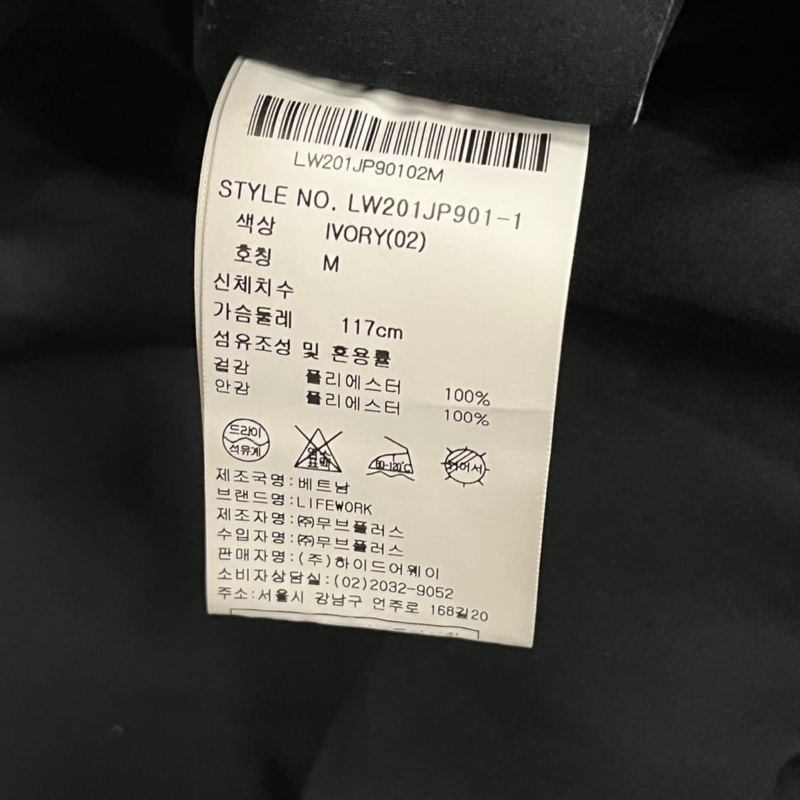 [정품/M] 라이프워크 뽀글이 플리스 자켓 아이보리 블랙 양면 b12 상품이미지8