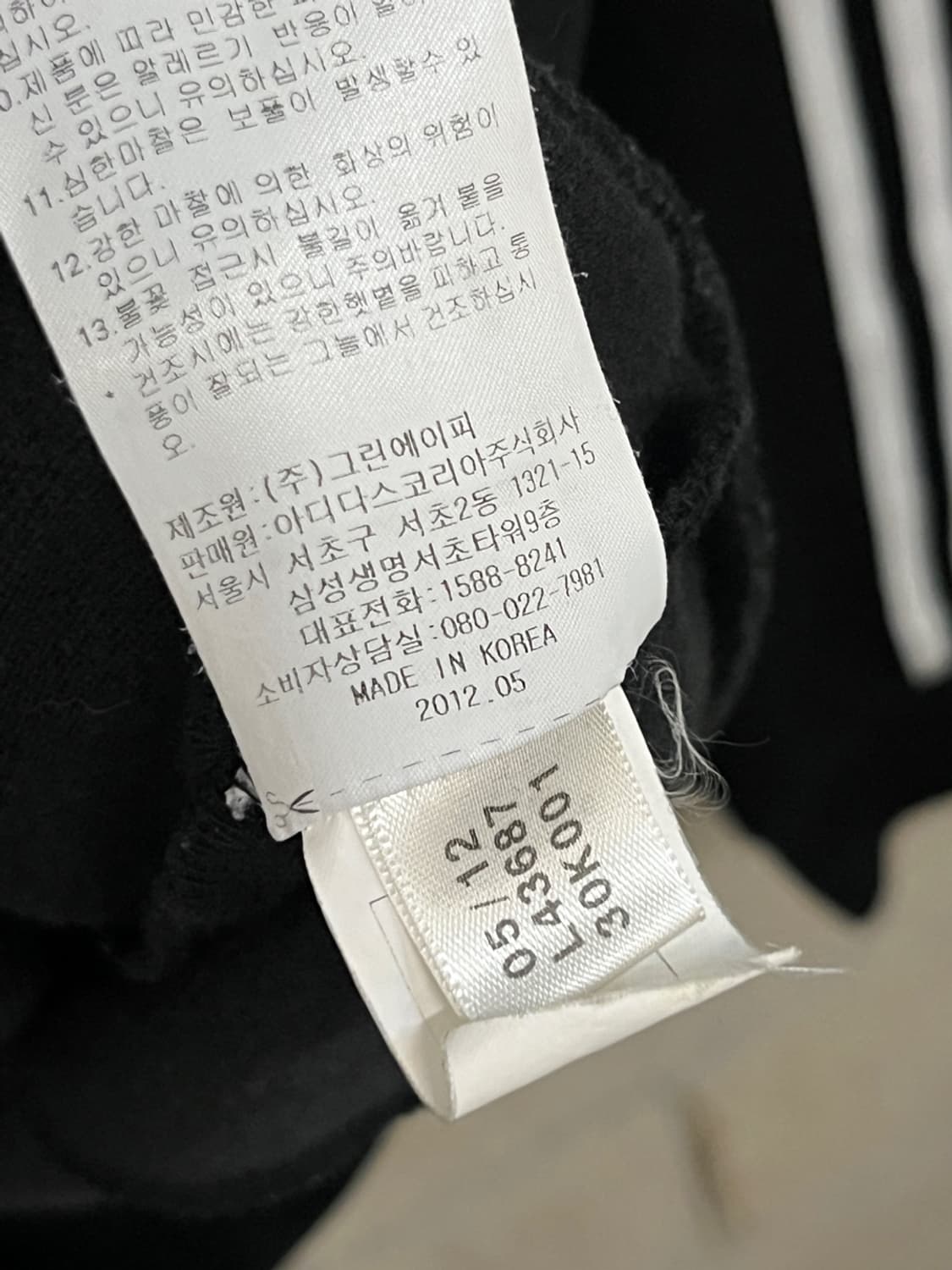 아디다스 유로파 트랙 탑 자켓 상품이미지8