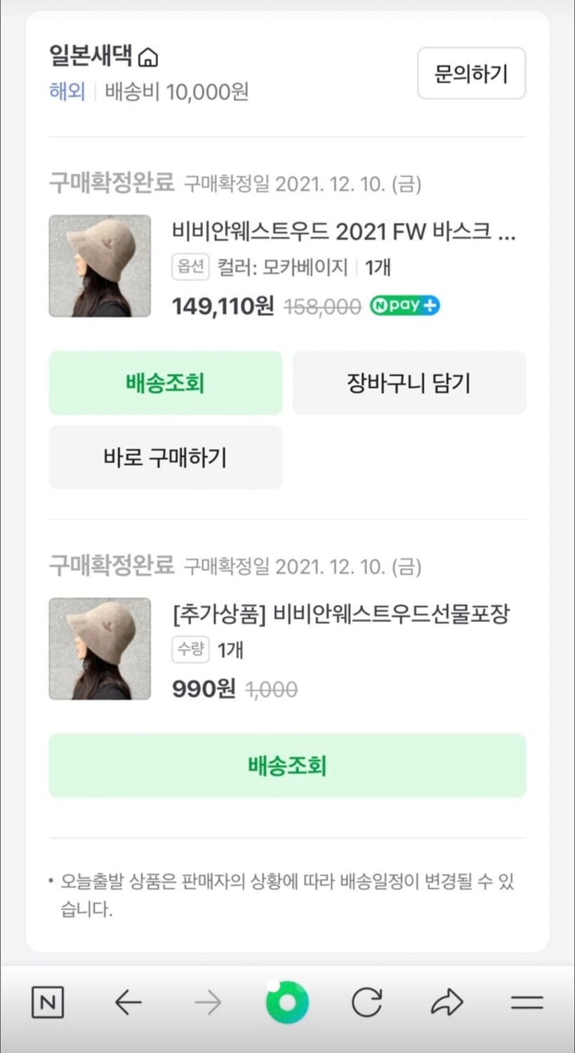 비비안웨스트우드 울 버킷햇  상품이미지8