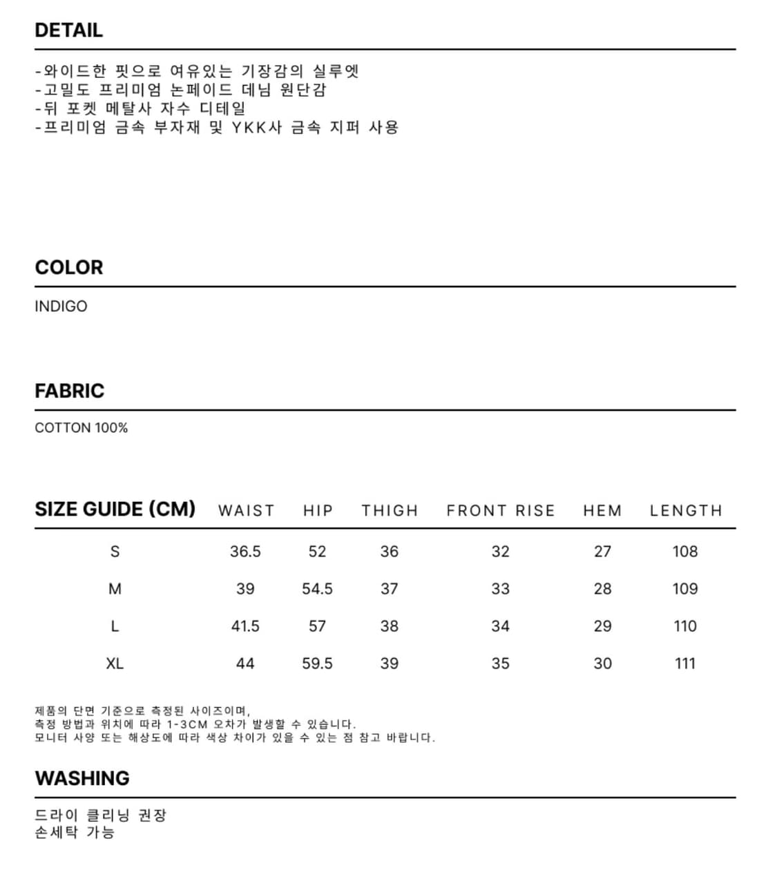 DNSR 스파이더 스티치 인디고 데님 팬츠 M 상품이미지4