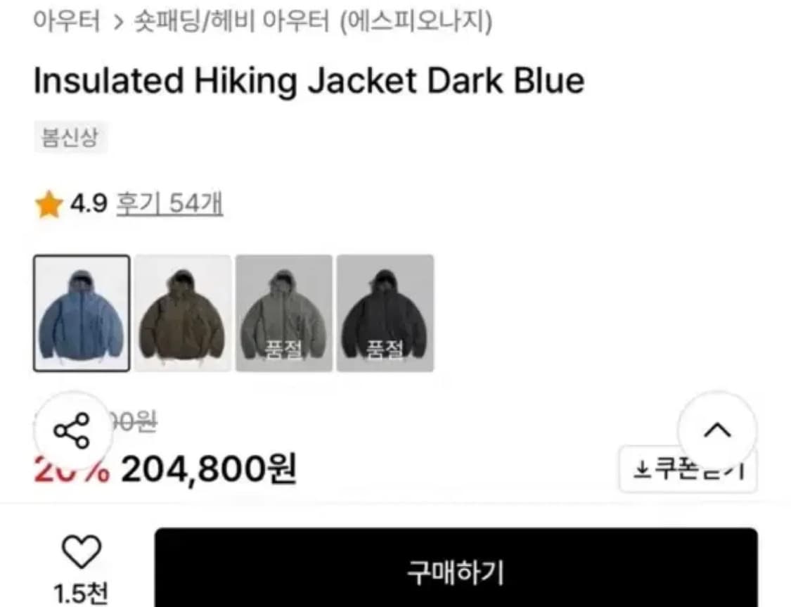 에스피오나지 hiking 자켓 다크 블루 M 상품이미지2