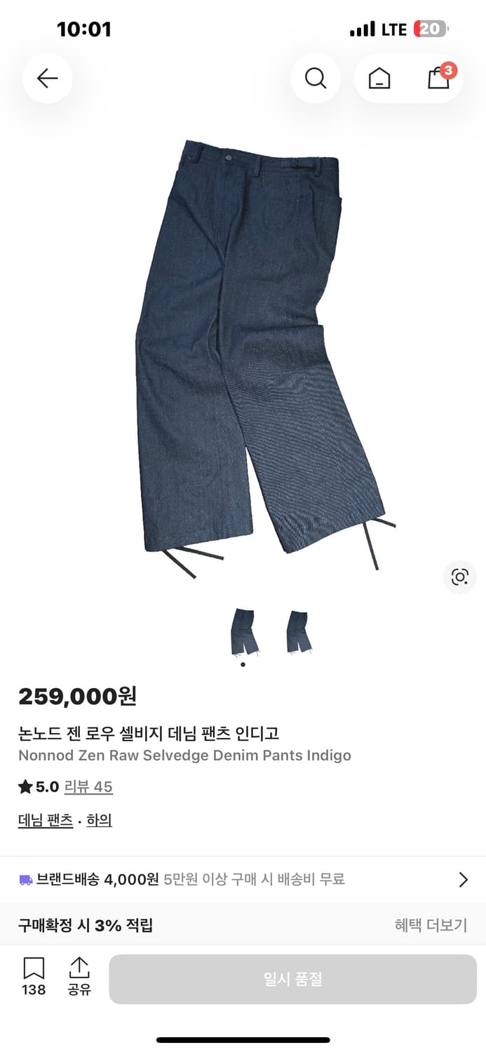 3) 구매 논노드 젠 로우 셀비지 데님 팬츠 인디고 상품이미지1