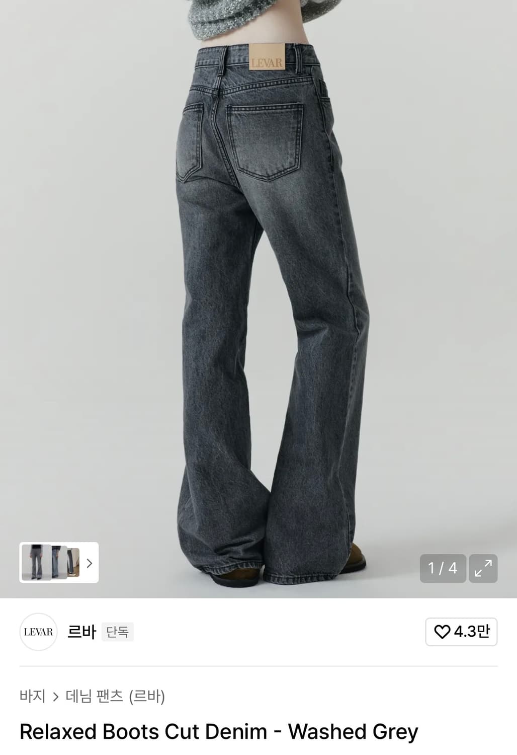르바 릴렉스 부츠컷 데님 워시드 그레이 s 상품이미지1