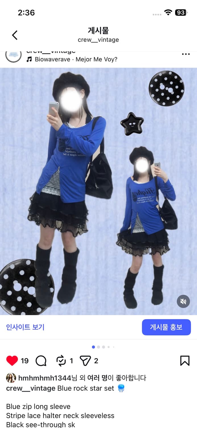 Blue rock star set 🪼 상품이미지1