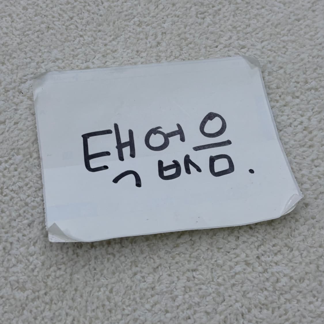 실측확인 빈티지 반팔 니트 티셔츠 0309E 상품이미지3