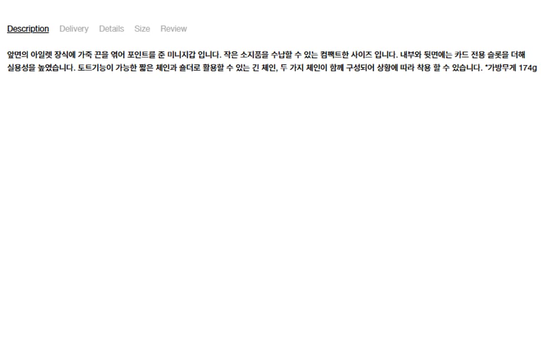 미개봉) 다이닛 DEINET 매듭 노트 미니백 숄더백 크로스백 가방 상품이미지8