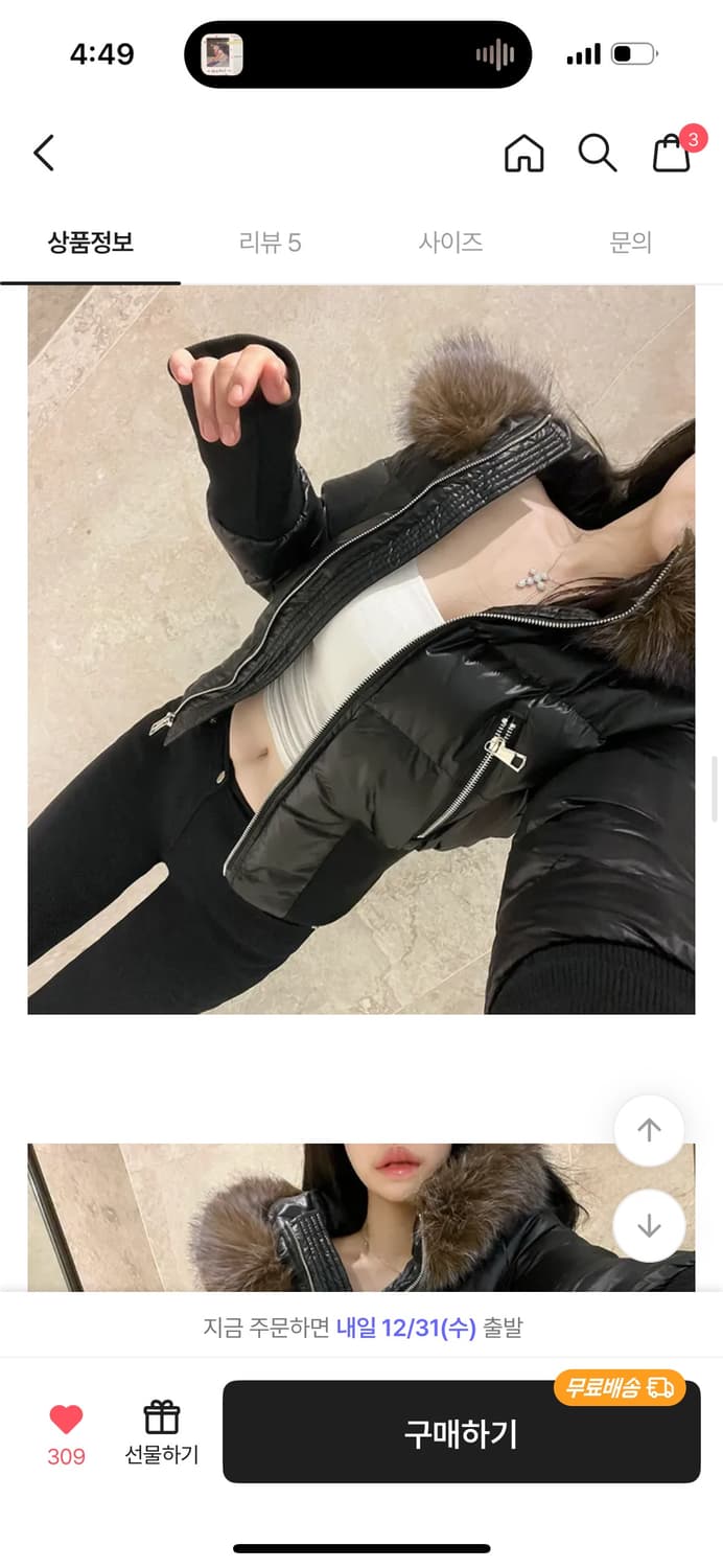 예쁜 검정 퍼 패딩 (에이블리) 상품이미지2