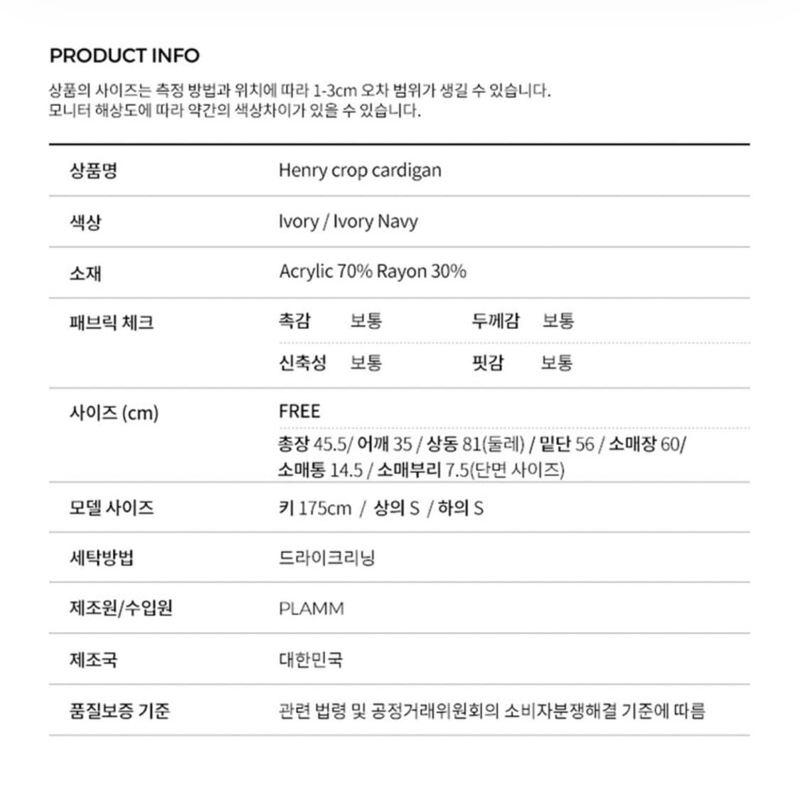 plamm 스트라이프 크롭가디건 상품이미지8