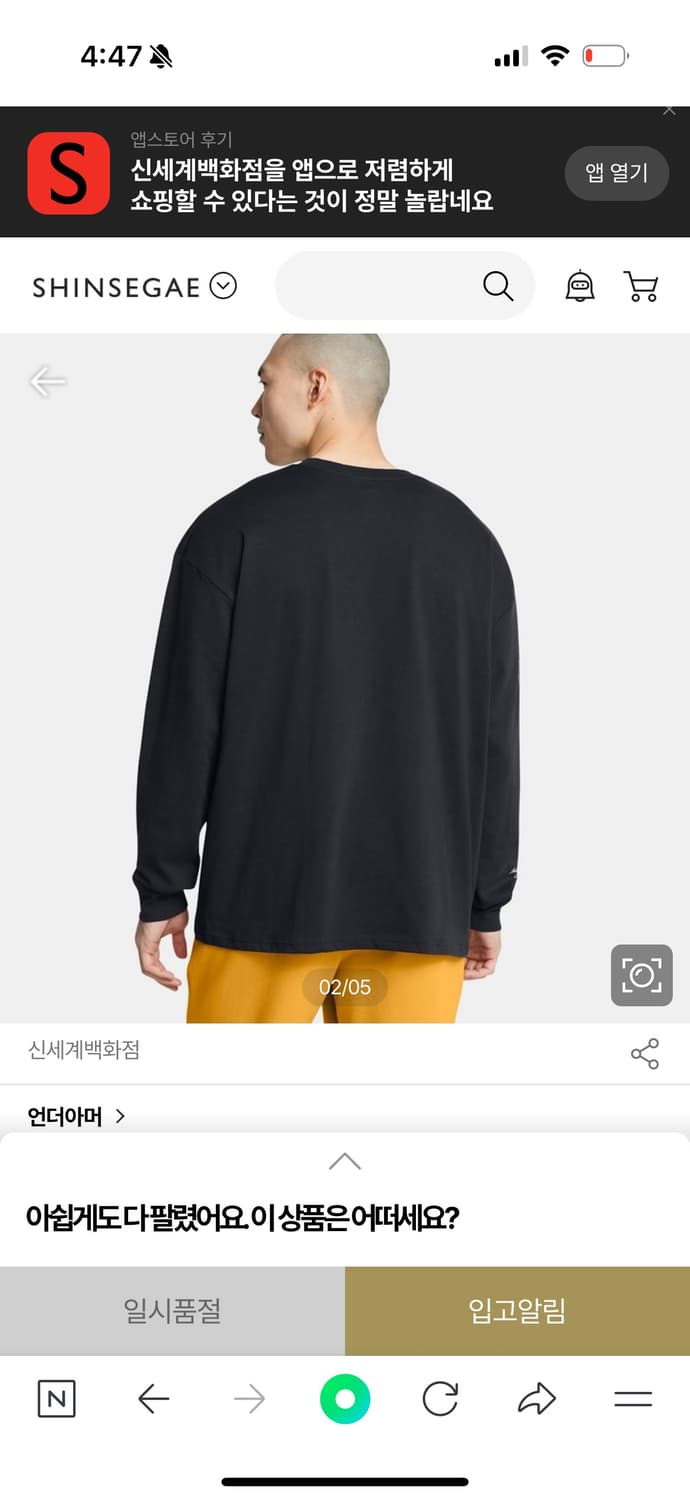 언더아머 남성 UA 헤비웨이트 컬리지에이트 스크립트 긴팔 새상품 상품이미지5