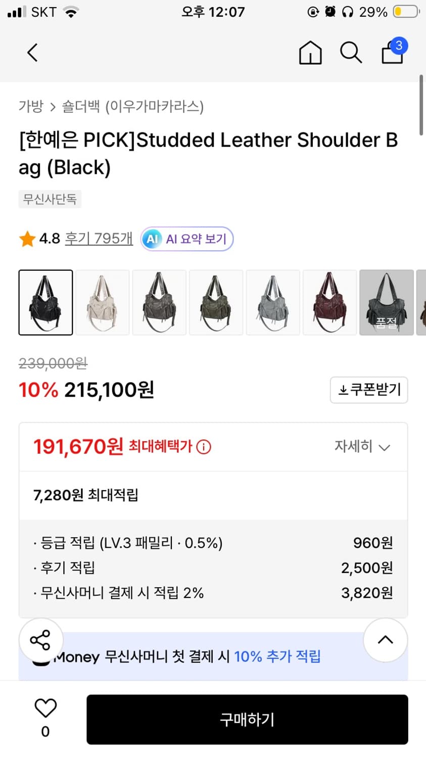 이우가마카라스 가방 Studded Leather Shoulder Bag  상품이미지2