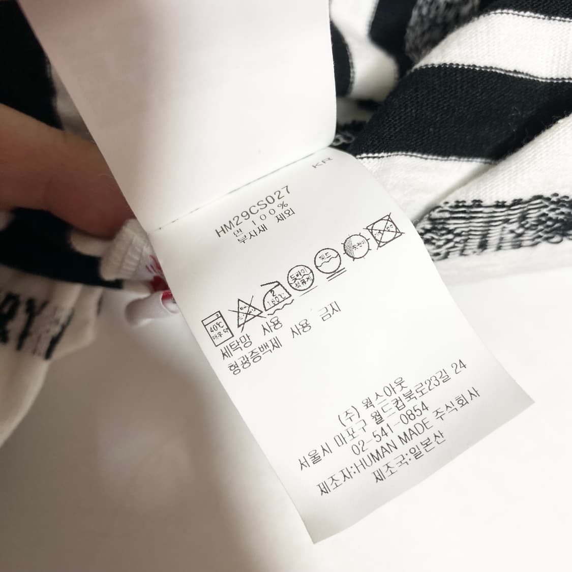 휴먼메이드 스트라이프 반팔 2XL 상품이미지7