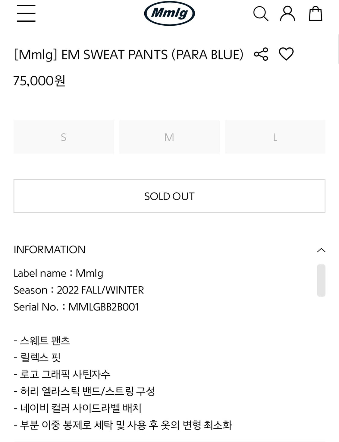 새제품_ [Mmla] EM SWEAT PANTS  blue 상품이미지7