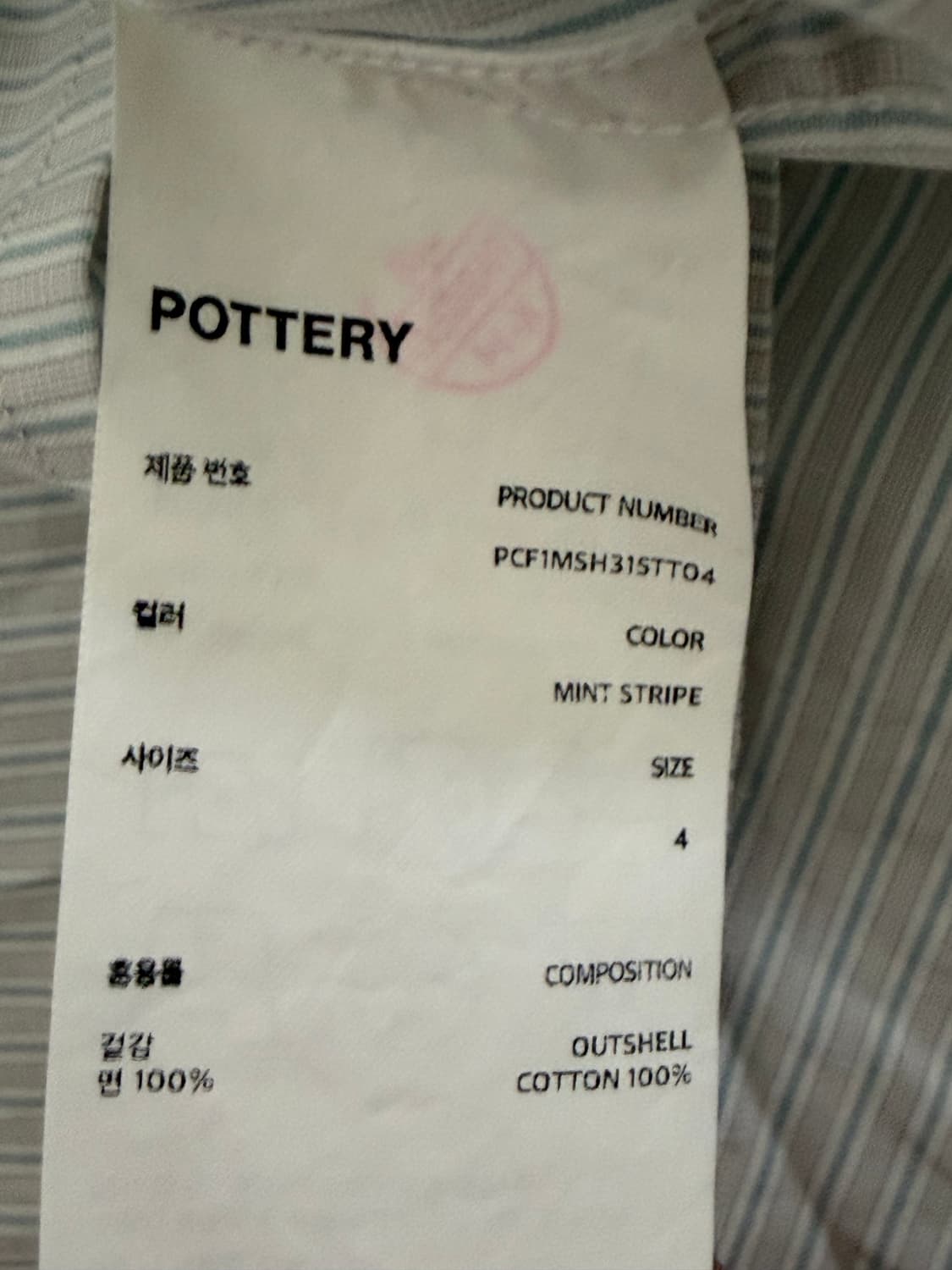 포터리 셔츠 상품이미지2