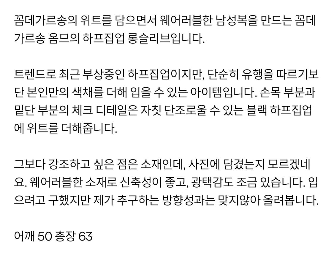 꼼데가르송 옴므 하프집업 상품이미지4