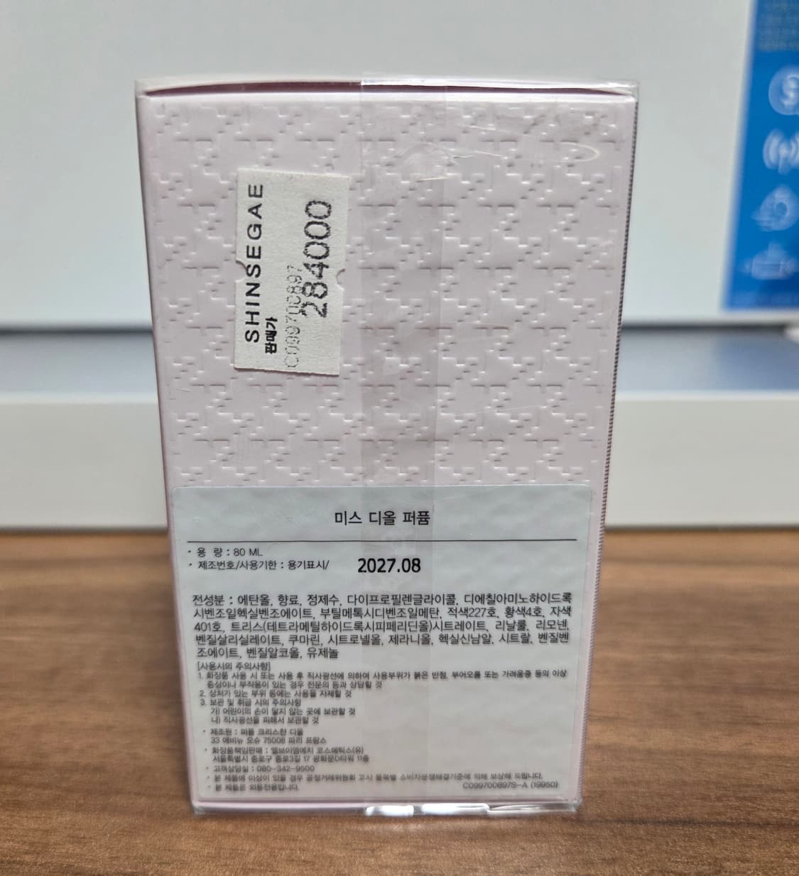 디올 미스 디올 퍼퓸 80ml [국문, 미개봉] 상품이미지3