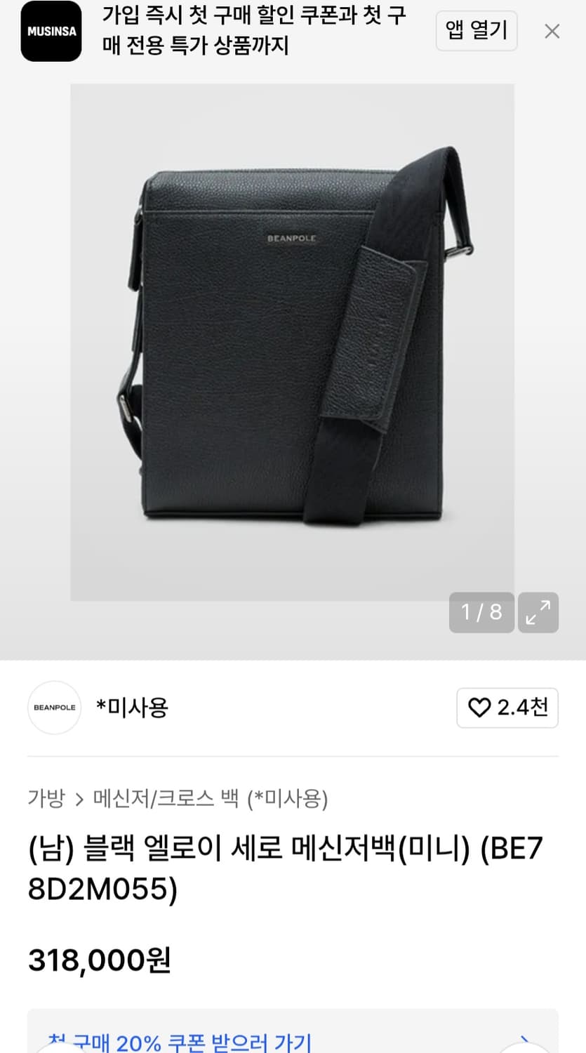 미사용) 빈폴ACC 블랙 엘로이 세로 메신저백 미니 BE78D2M055
 상품이미지1