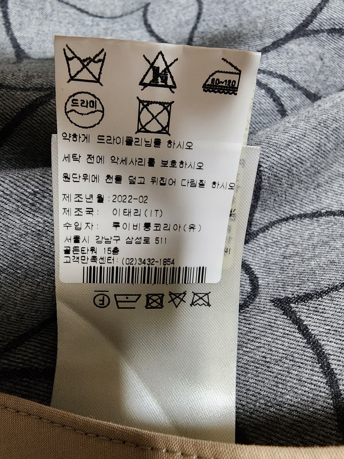 루이비통 베이지색 면 자켓 50사이즈 100-105사이즈 상품이미지7