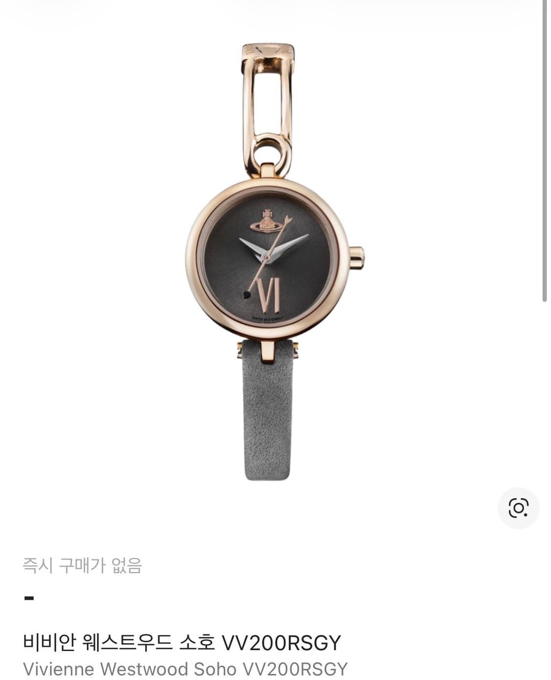 비비안 웨스트우드 시계  소호 VV200RSGY 상품이미지1