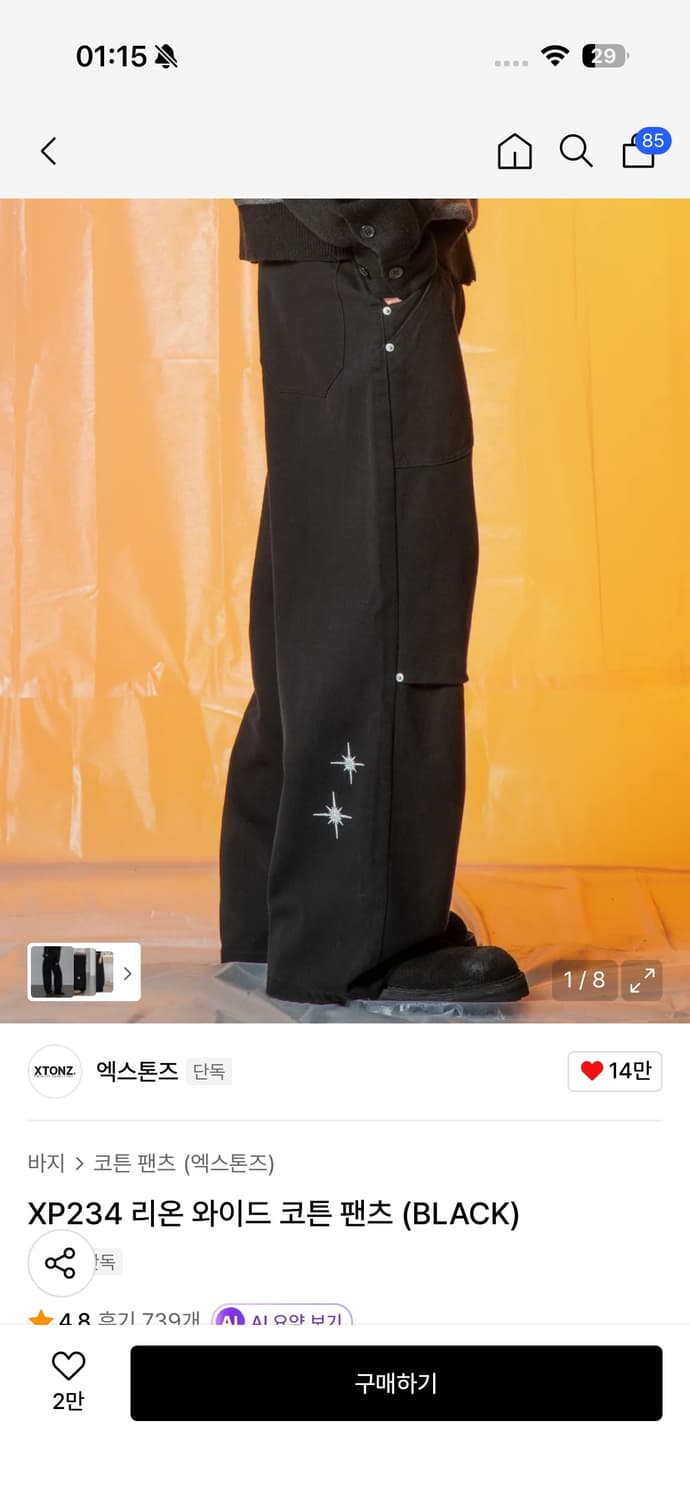 엑스톤즈 리온 와이드 코튼팬츠 블랙 S 상품이미지1