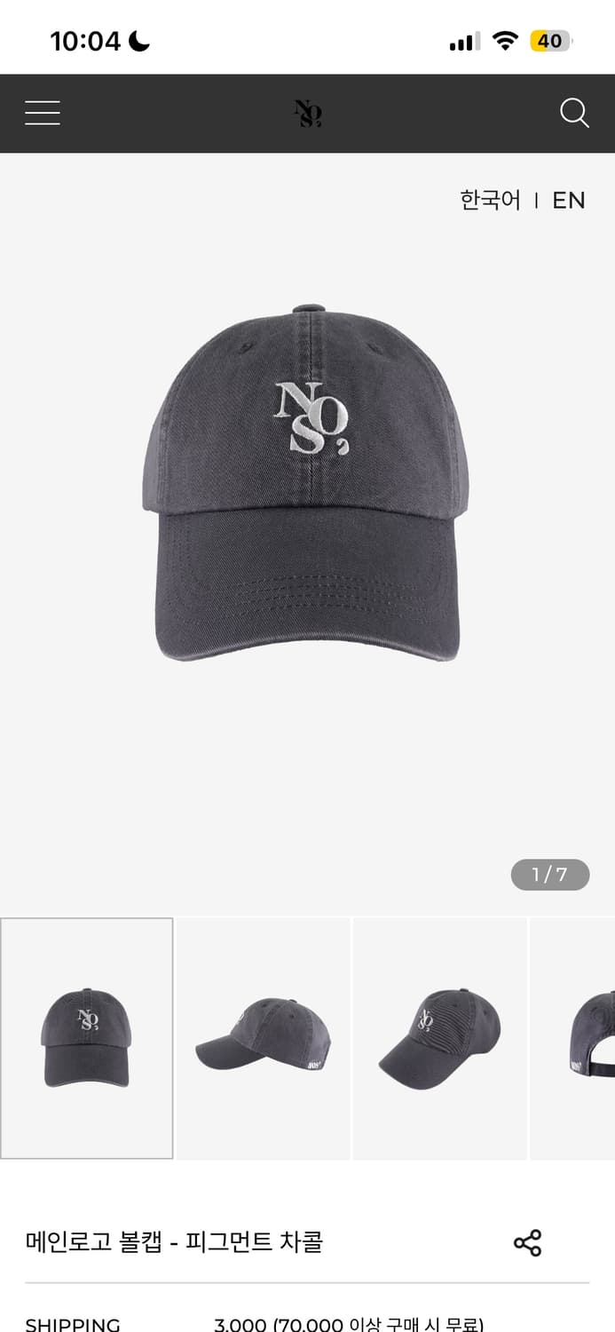 nos7 볼캡 상품이미지1
